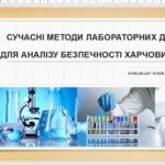 Підвищення кваліфікації педагогічних працівників НУБіП України