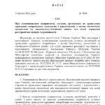 НУБіП України уповноважено на проведення державних випробувань пестицидів та агрохімікатів